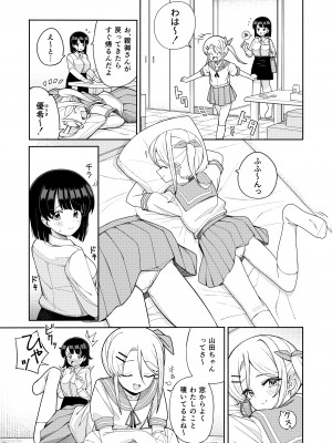 [一理ある太郎] お姉さんが負けるはずないじゃん_07
