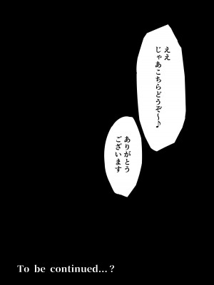 [まいむ〜まいむ (九童まいむ)] クラスの生イキ女子が最底辺の男にハメられる[DL版]_57
