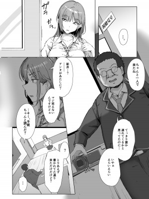 [まいむ〜まいむ (九童まいむ)] クラスの生イキ女子が最底辺の男にハメられる[DL版]_08