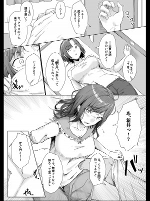 [まいむ〜まいむ (九童まいむ)] クラスの生イキ女子が最底辺の男にハメられる[DL版]_40