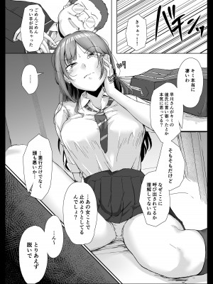 [まいむ〜まいむ (九童まいむ)] クラスの生イキ女子が最底辺の男にハメられる[DL版]_12