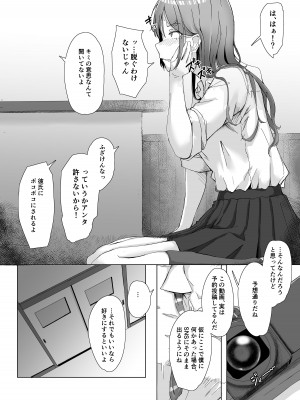 [まいむ〜まいむ (九童まいむ)] クラスの生イキ女子が最底辺の男にハメられる[DL版]_13