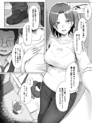 [まいむ〜まいむ (九童まいむ)] クラスの生イキ女子が最底辺の男にハメられる[DL版]_39