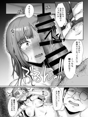 [まいむ〜まいむ (九童まいむ)] クラスの生イキ女子が最底辺の男にハメられる[DL版]_26