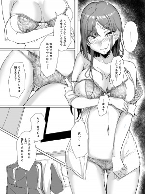 [まいむ〜まいむ (九童まいむ)] クラスの生イキ女子が最底辺の男にハメられる[DL版]_15