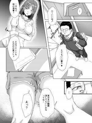 [まいむ〜まいむ (九童まいむ)] クラスの生イキ女子が最底辺の男にハメられる[DL版]_42