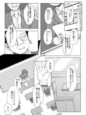 [まいむ〜まいむ (九童まいむ)] クラスの生イキ女子が最底辺の男にハメられる[DL版]_37