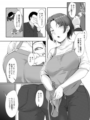 [まいむ〜まいむ (九童まいむ)] クラスの生イキ女子が最底辺の男にハメられる[DL版]_56