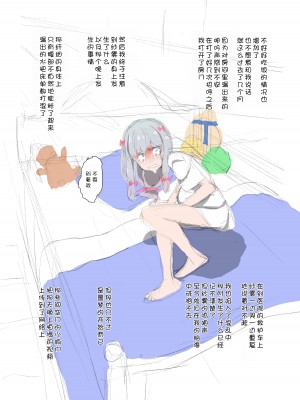 [奇形诱蛾灯 (仓井尚)] 日常を返して (エロマンガ先生) [Passer个人汉化] [DL版]_04
