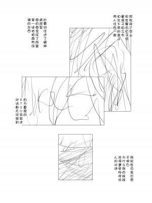 [奇形诱蛾灯 (仓井尚)] 日常を返して (エロマンガ先生) [Passer个人汉化] [DL版]_15