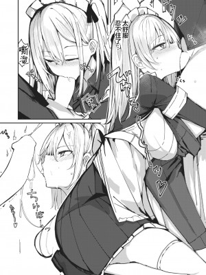 [むおと] 芽衣さんのはかりごと♡ (COMIC 快楽天ビースト 2024年4月号)｜芽衣小姐的千层套路♡ [欶澜汉化组] [DL版]_10