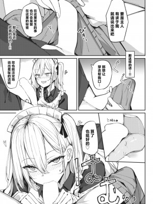 [むおと] 芽衣さんのはかりごと♡ (COMIC 快楽天ビースト 2024年4月号)｜芽衣小姐的千层套路♡ [欶澜汉化组] [DL版]_07