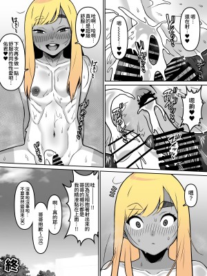 [カルパッチョ (けい)] 甥愛 [中国翻訳]_43