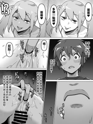 [カルパッチョ (けい)] 甥愛 [中国翻訳]_08