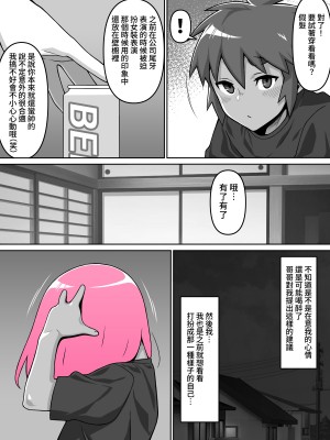 [カルパッチョ (けい)] 甥愛 [中国翻訳]_12