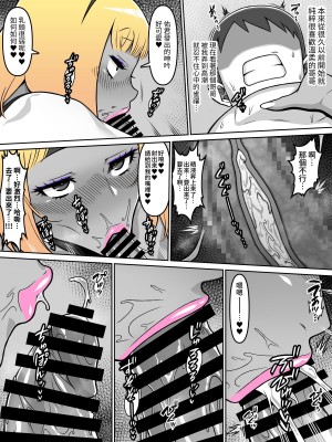 [カルパッチョ (けい)] 甥愛 [中国翻訳]_22