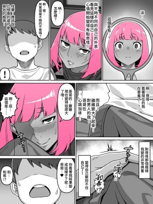 [カルパッチョ (けい)] 甥愛 [中国翻訳]_13
