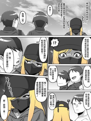 [カルパッチョ (けい)] 甥愛 [中国翻訳]_34