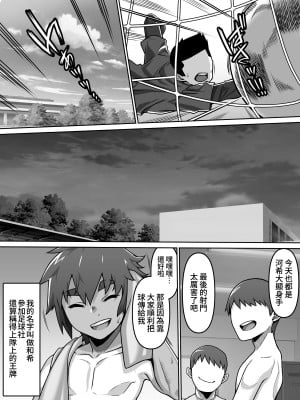 [カルパッチョ (けい)] 甥愛 [中国翻訳]_03