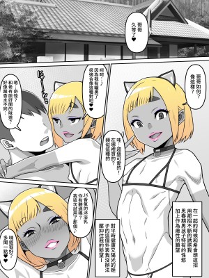 [カルパッチョ (けい)] 甥愛 [中国翻訳]_20