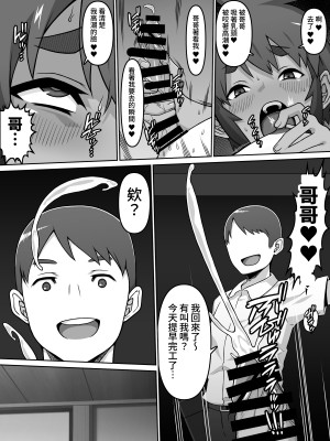 [カルパッチョ (けい)] 甥愛 [中国翻訳]_10