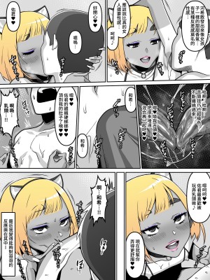 [カルパッチョ (けい)] 甥愛 [中国翻訳]_21