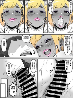 [カルパッチョ (けい)] 甥愛 [中国翻訳]_23