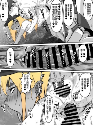 [カルパッチョ (けい)] 甥愛 [中国翻訳]_37