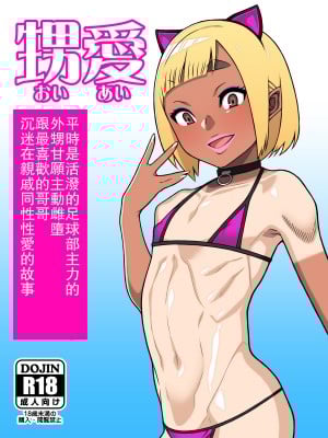 [カルパッチョ (けい)] 甥愛 [中国翻訳]