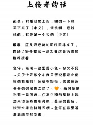 [カルパッチョ (けい)] 甥愛 [中国翻訳]_44