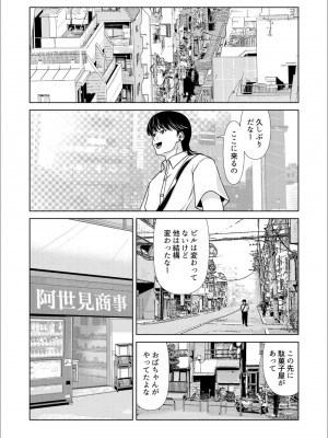[横山ミチル] 母性のぬくもり 3_08