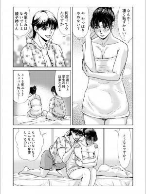 [横山ミチル] 母性のぬくもり 3_04
