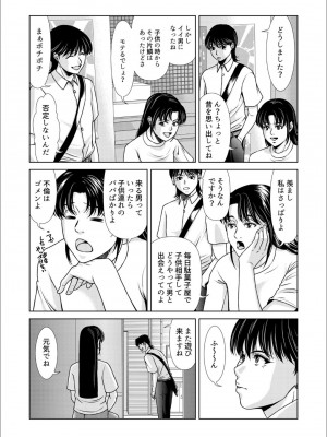 [横山ミチル] 母性のぬくもり 3_12