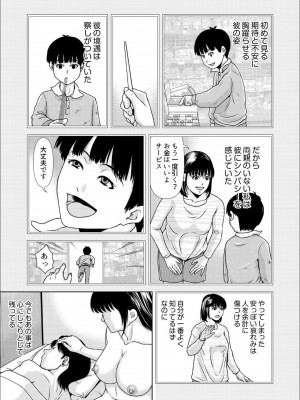 [横山ミチル] 母性のぬくもり 3_22
