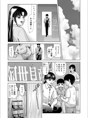 [横山ミチル] 母性のぬくもり 3_15