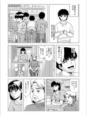 [横山ミチル] 母性のぬくもり 3_11