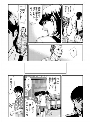 [横山ミチル] 母性のぬくもり 3_29