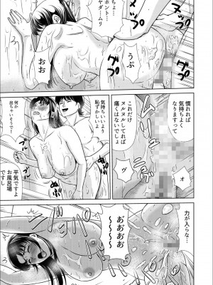 [横山ミチル] 母性のぬくもり 3_24