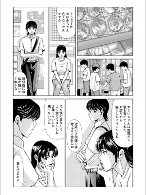 [横山ミチル] 母性のぬくもり 3_10