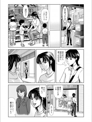 [横山ミチル] 母性のぬくもり 3_09