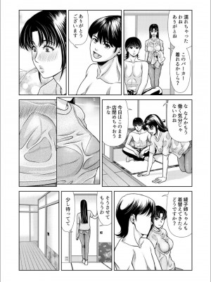 [横山ミチル] 母性のぬくもり 3_16