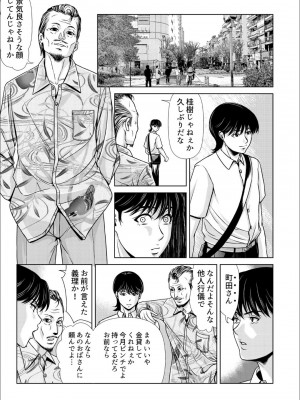 [横山ミチル] 母性のぬくもり 3_28