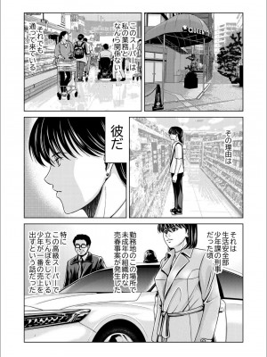 [横山ミチル] 母性のぬくもり 4_05