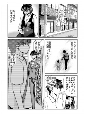 [横山ミチル] 母性のぬくもり 4_06