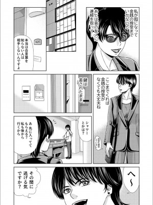 [横山ミチル] 母性のぬくもり 4_08