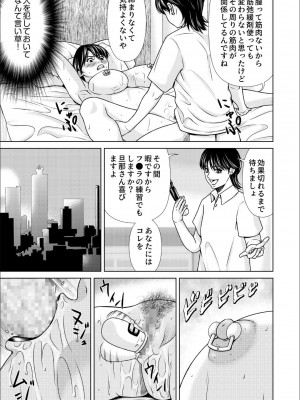 [横山ミチル] 母性のぬくもり 4_19