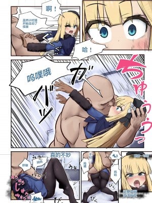 [表皮細胞] ロード・ライネスの教室24時間 (ロード・エルメロイII世の事件簿)（是小狐狸哦）_06