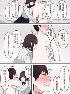 [顔印象零] M性感行ってみた!【臆病者がM性感行ってみた編】  [中国翻訳]_06