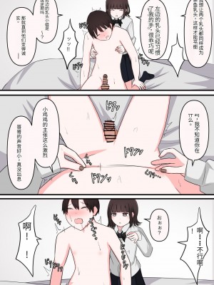 [顔印象零] M性感行ってみた!【臆病者がM性感行ってみた編】  [中国翻訳]_08
