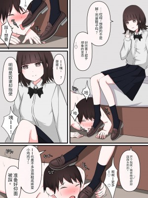 [顔印象零] M性感行ってみた!【臆病者がM性感行ってみた編】  [中国翻訳]_12